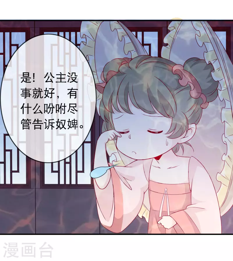 第152话 百毒不侵龙公主-第164话