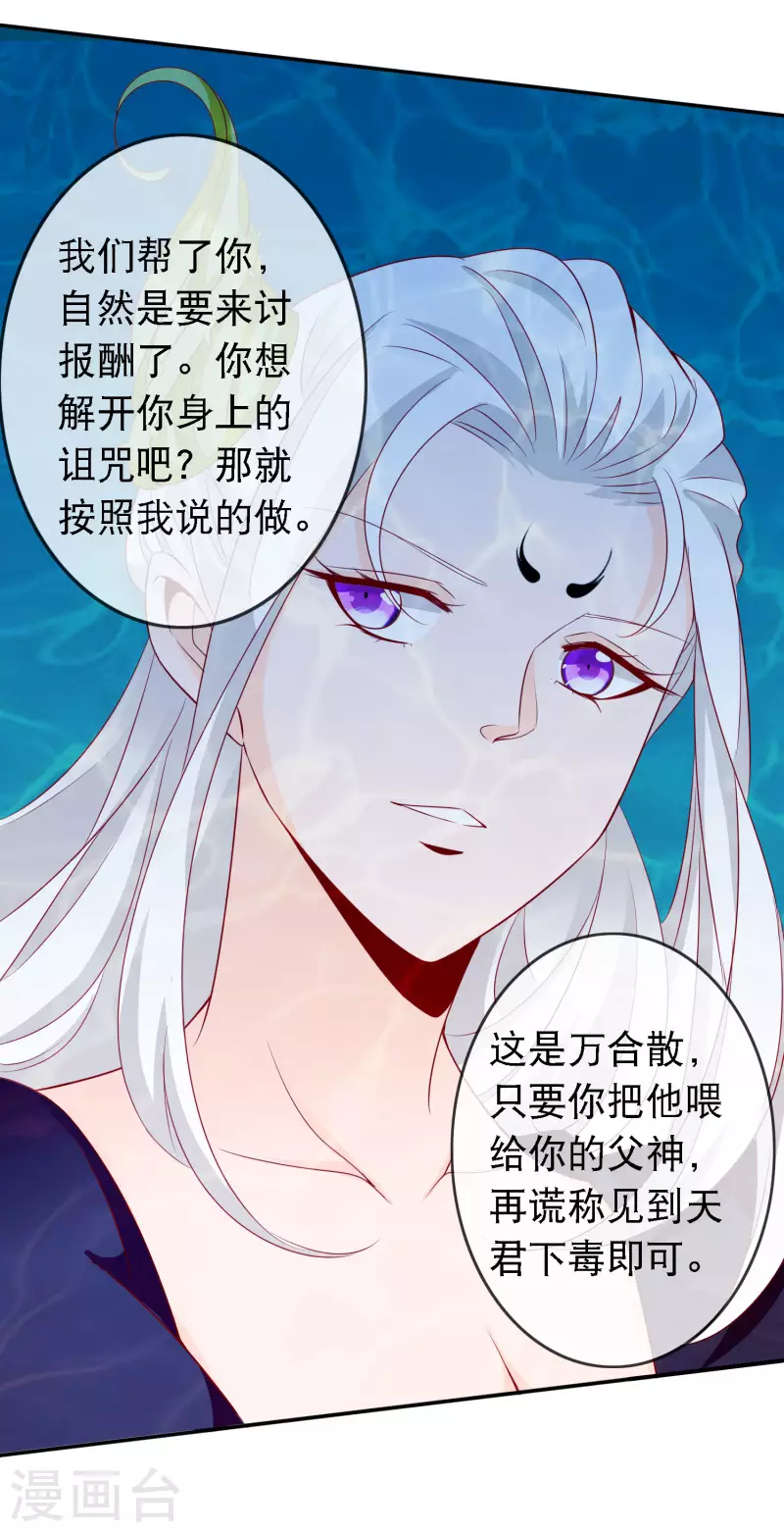 第152话 百毒不侵龙公主-第164话