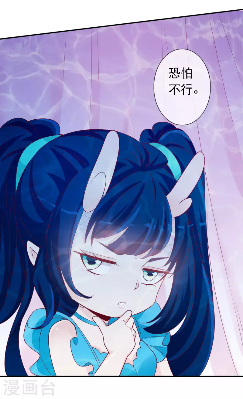 第152话 百毒不侵龙公主-第164话