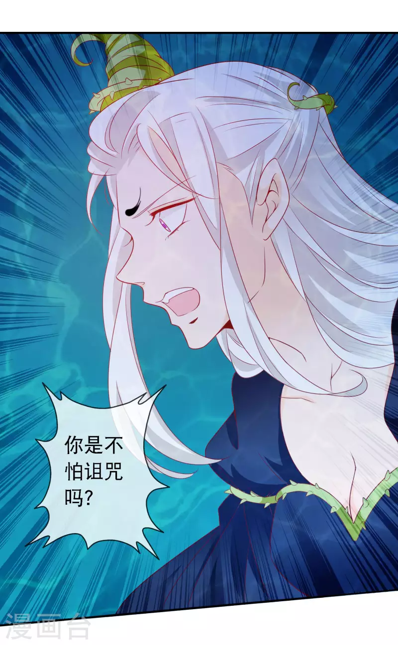 第152话 百毒不侵龙公主-第164话