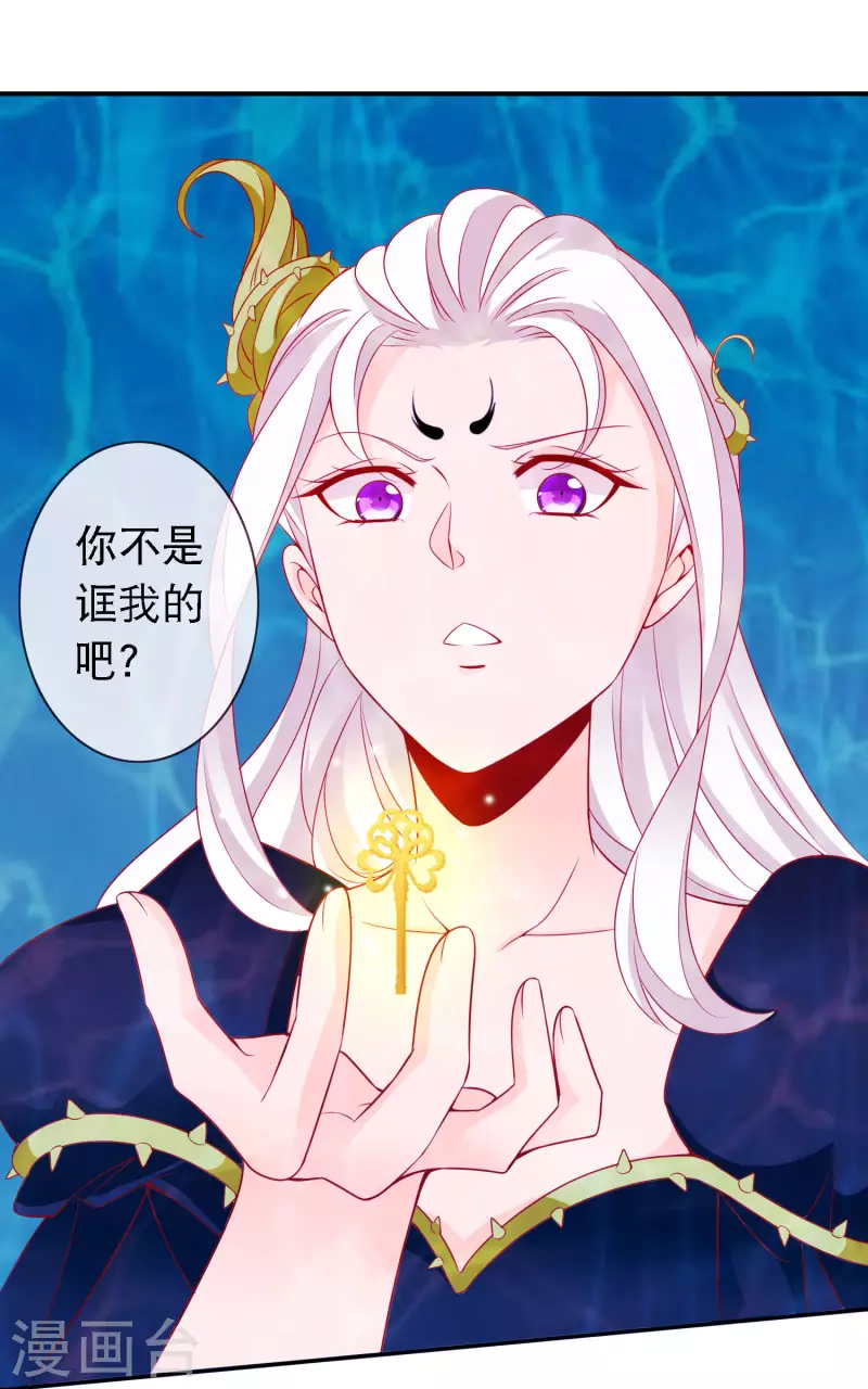 第152话 百毒不侵龙公主-第164话