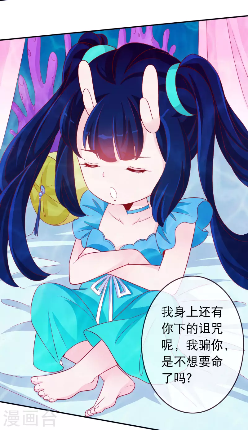 第152话 百毒不侵龙公主-第164话