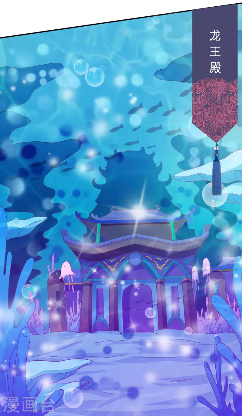 第152话 百毒不侵龙公主-第164话