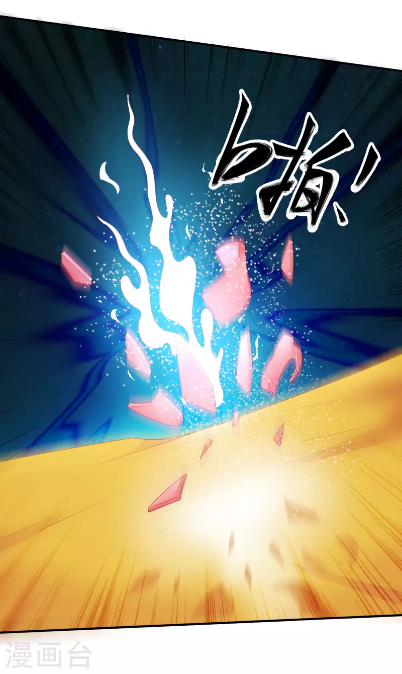 第152话 百毒不侵龙公主-第164话