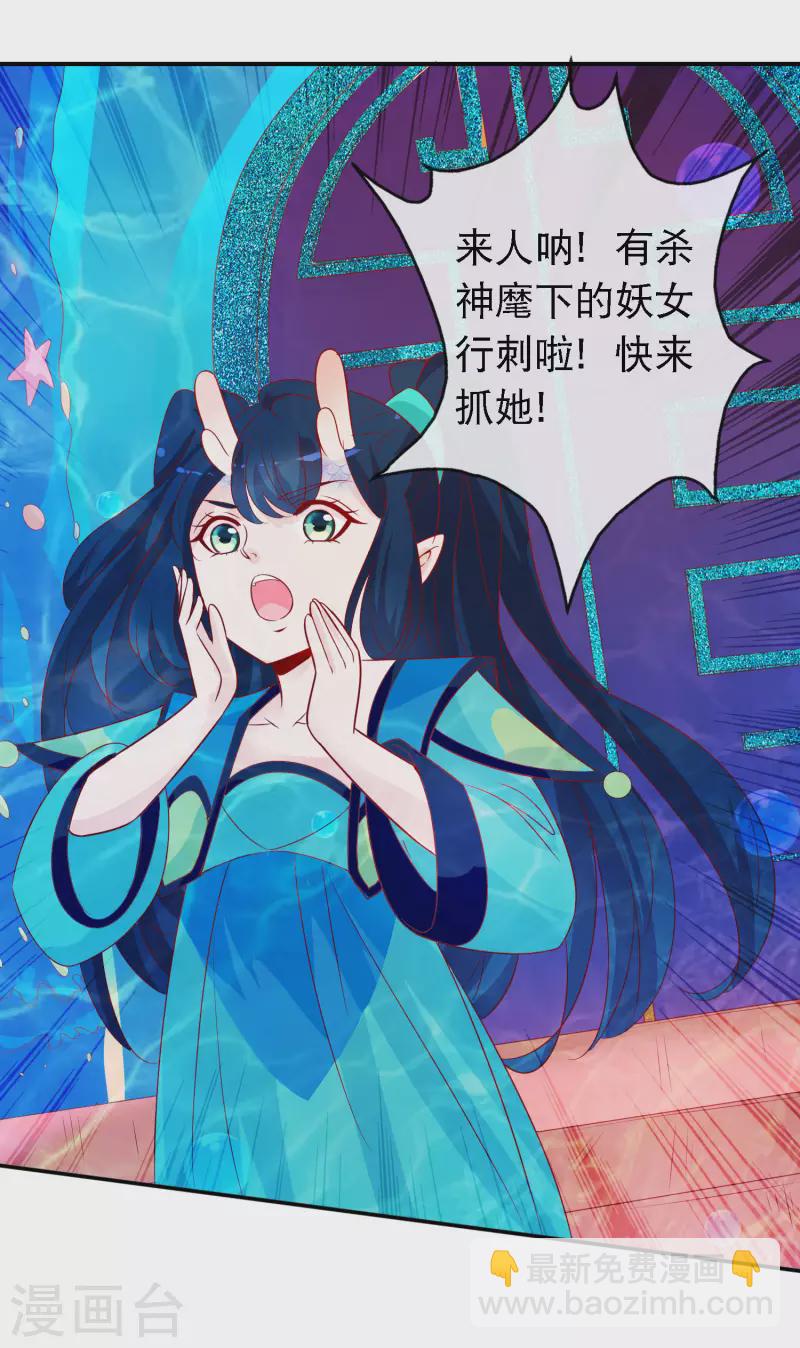 第152话 百毒不侵龙公主-第164话