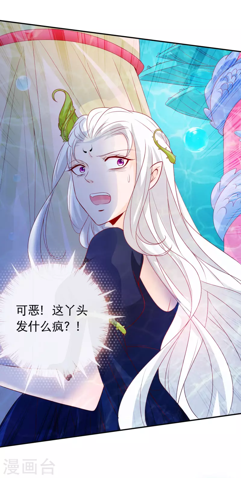 第152话 百毒不侵龙公主-第164话