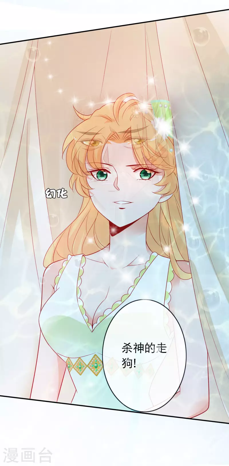 第152话 百毒不侵龙公主-第164话