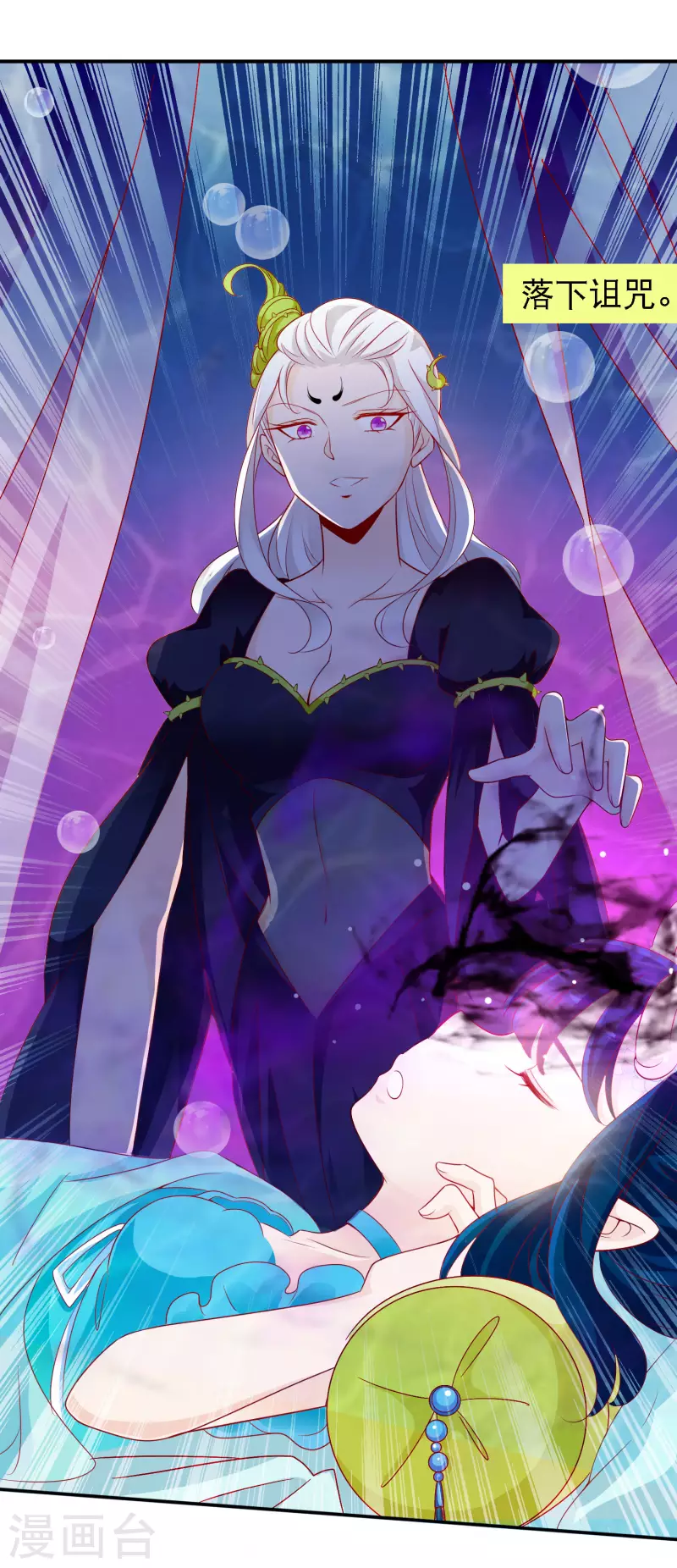 第152话 百毒不侵龙公主-第164话