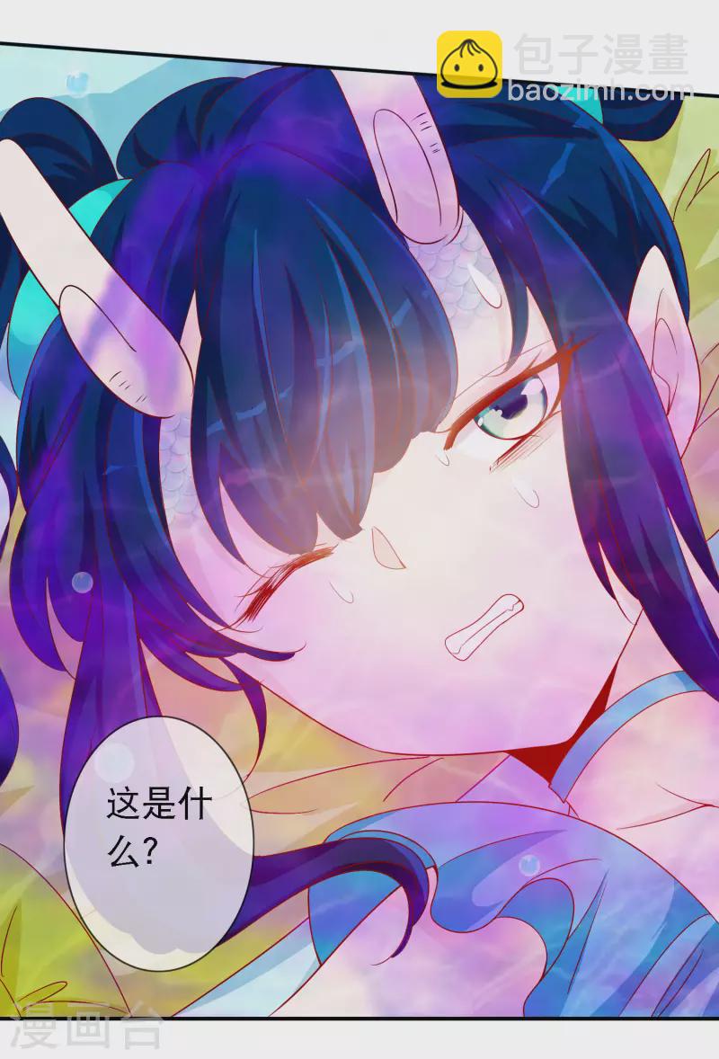 第152话 百毒不侵龙公主-第164话