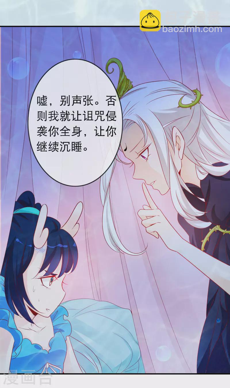 第152话 百毒不侵龙公主-第164话