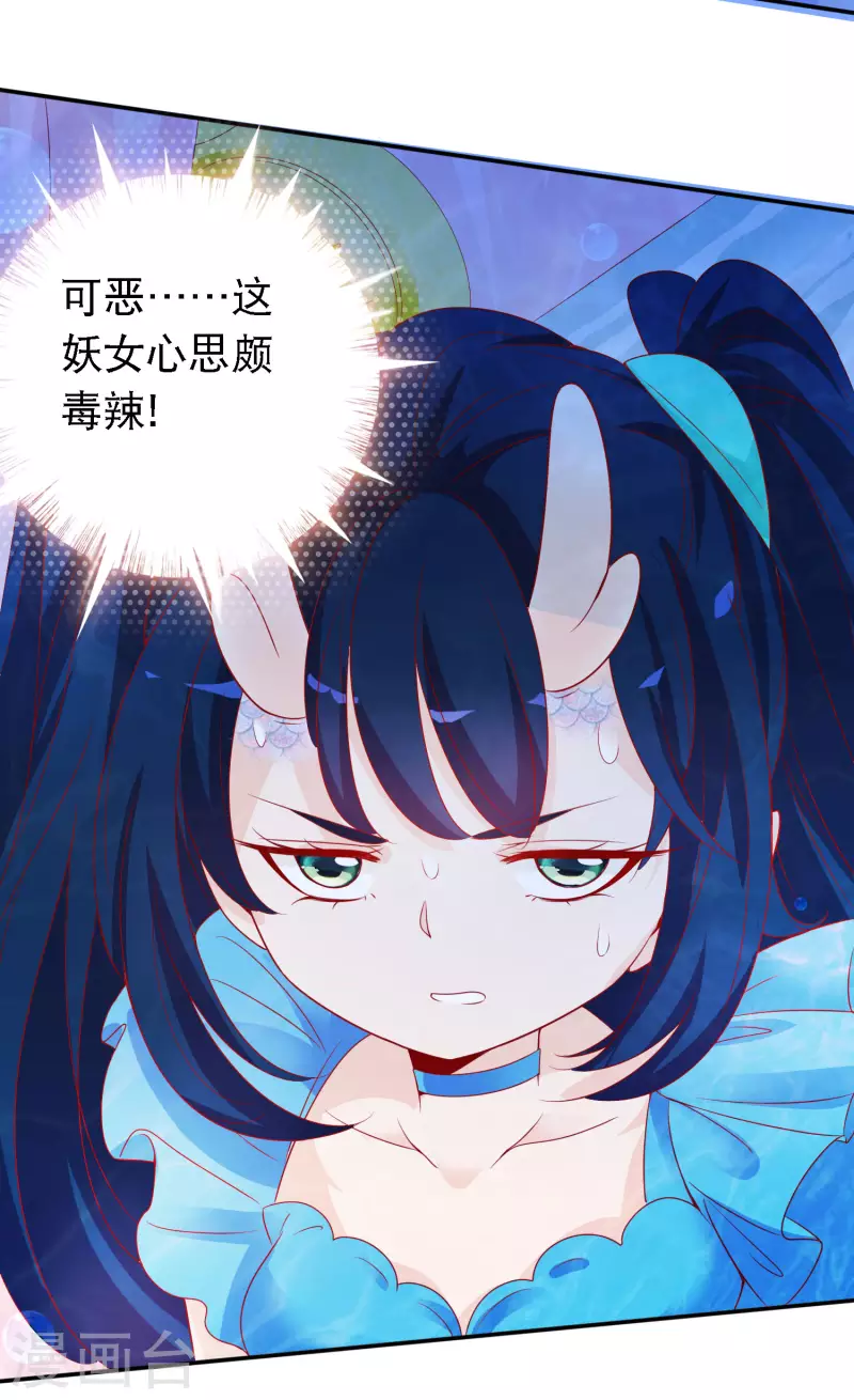 第152话 百毒不侵龙公主-第164话