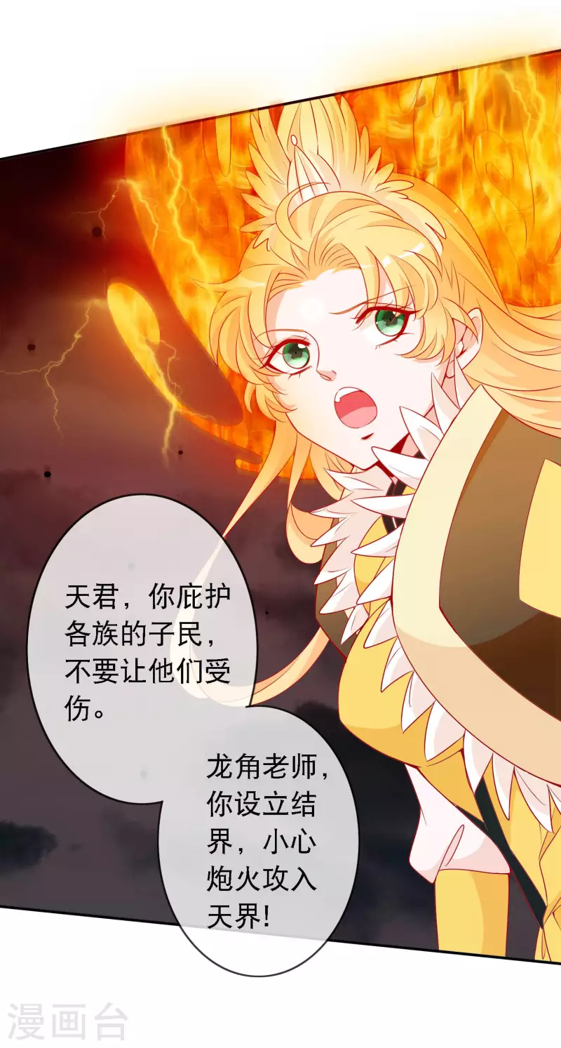 第154话 我要拯救三界-第166话