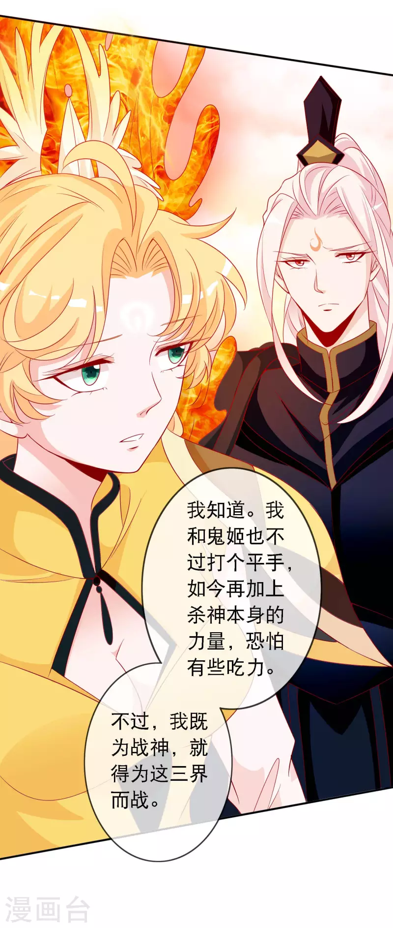 第154话 我要拯救三界-第166话