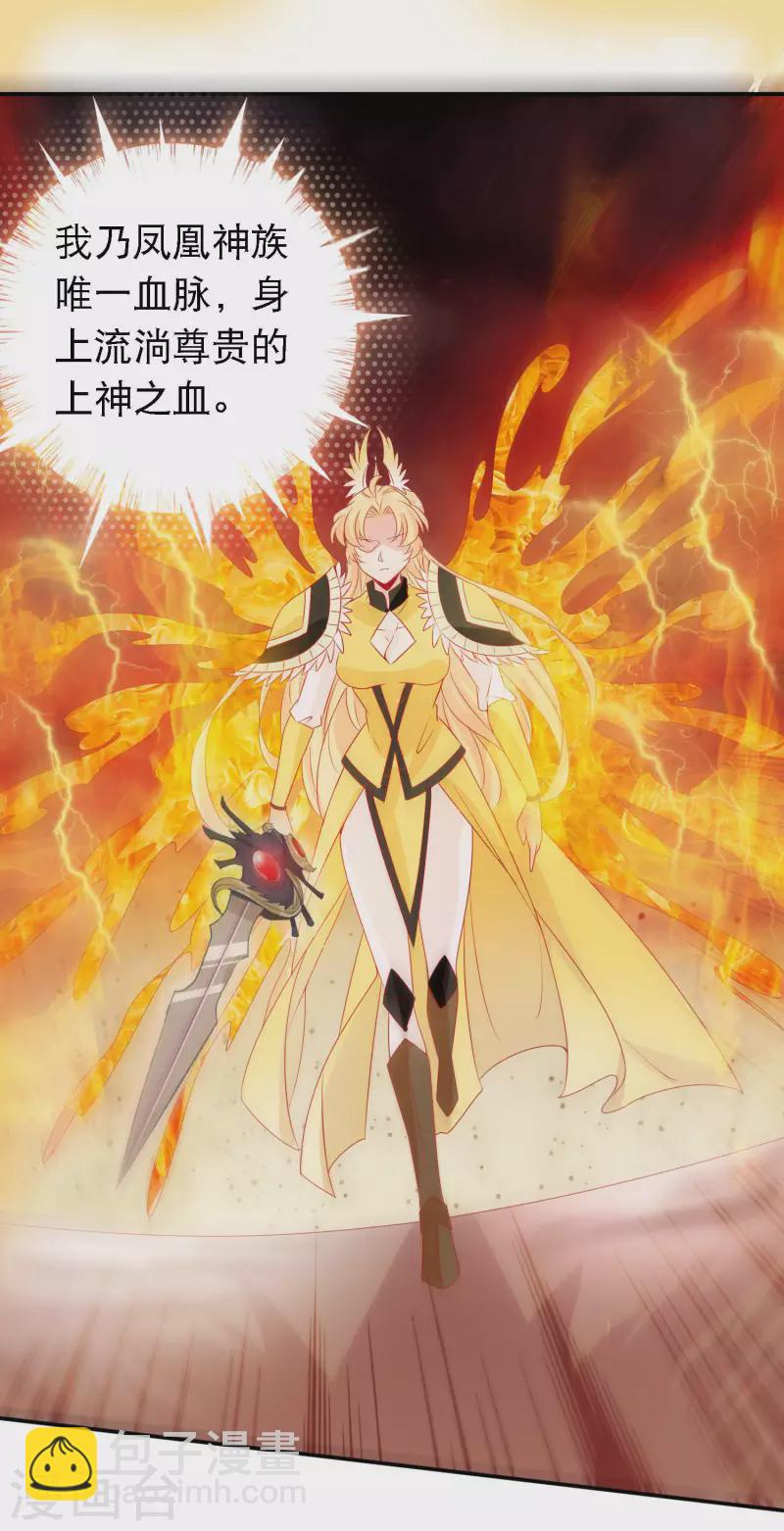 第154话 我要拯救三界-第166话