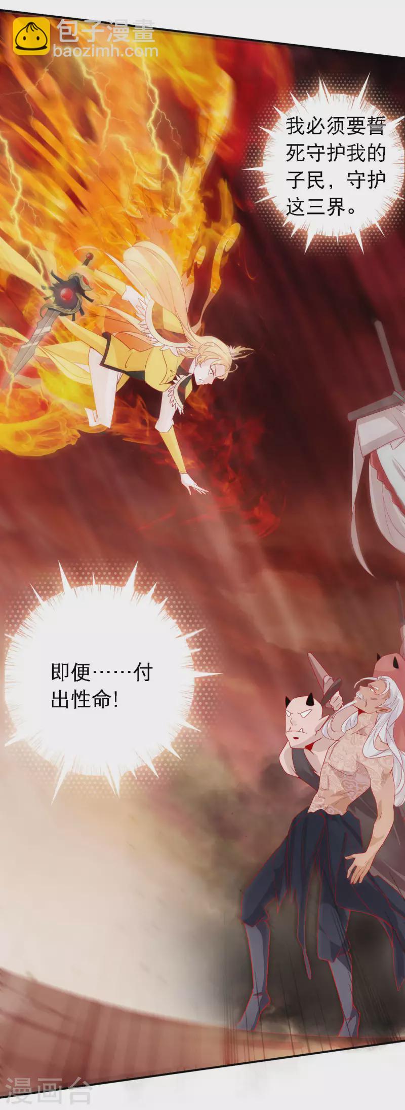 第154话 我要拯救三界-第166话