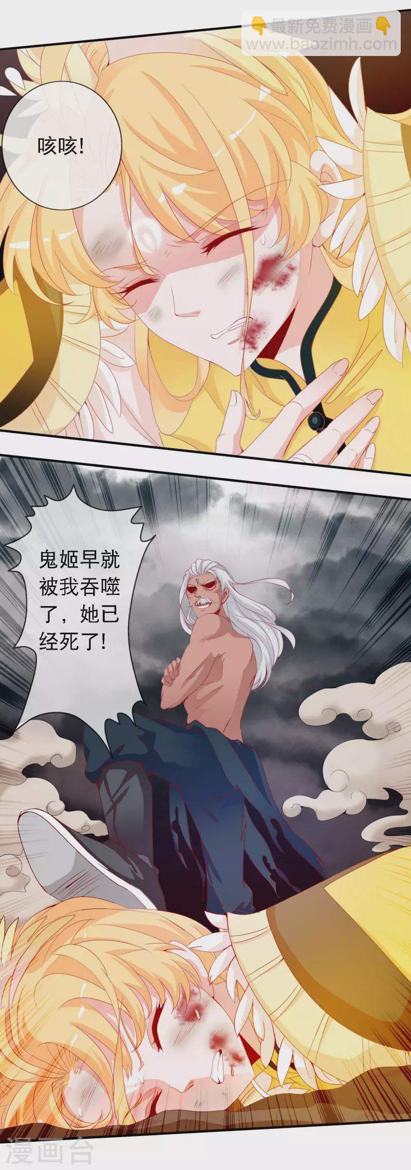 第154话 我要拯救三界-第166话