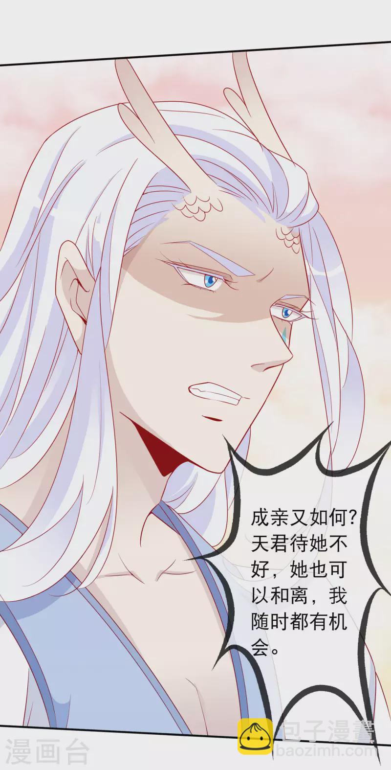 第156话 我们的大婚-第168话