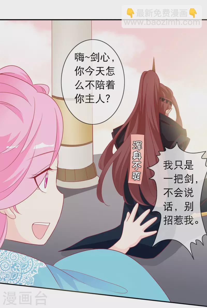 絕色小蛋妃 - 第156話 我們的大婚 - 3