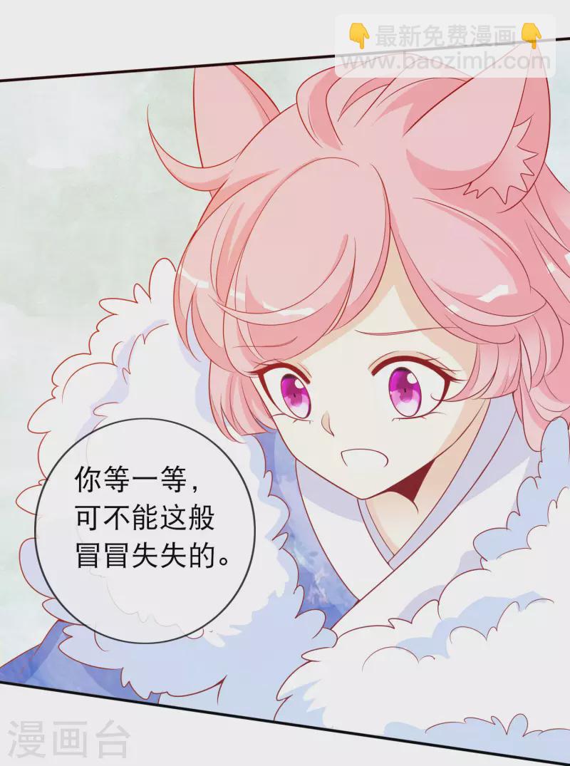 第156话 我们的大婚-第168话