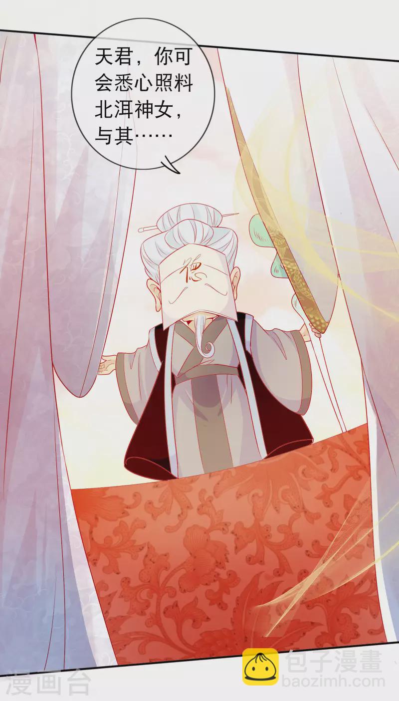 第156话 我们的大婚-第168话