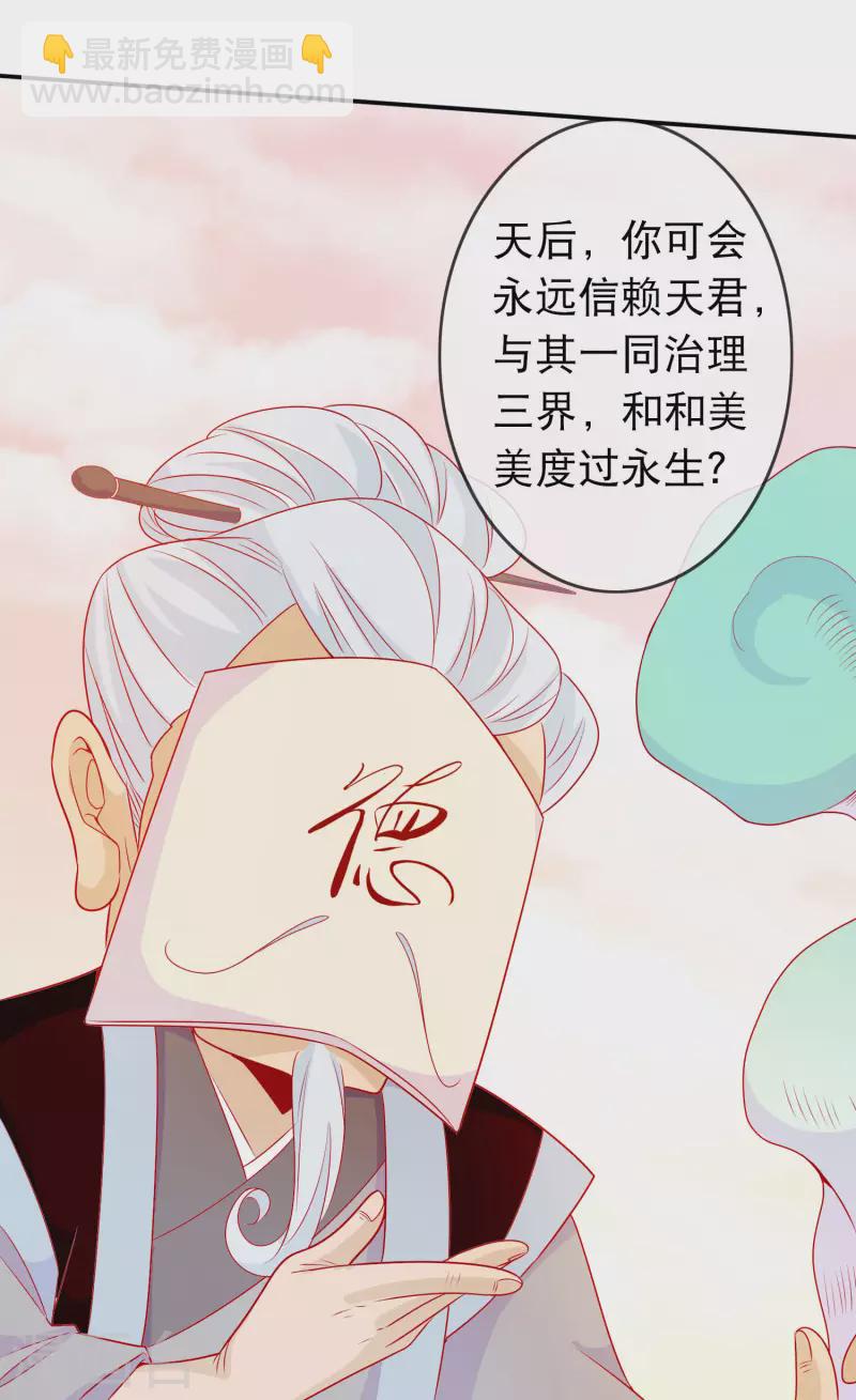 絕色小蛋妃 - 第156話 我們的大婚 - 2