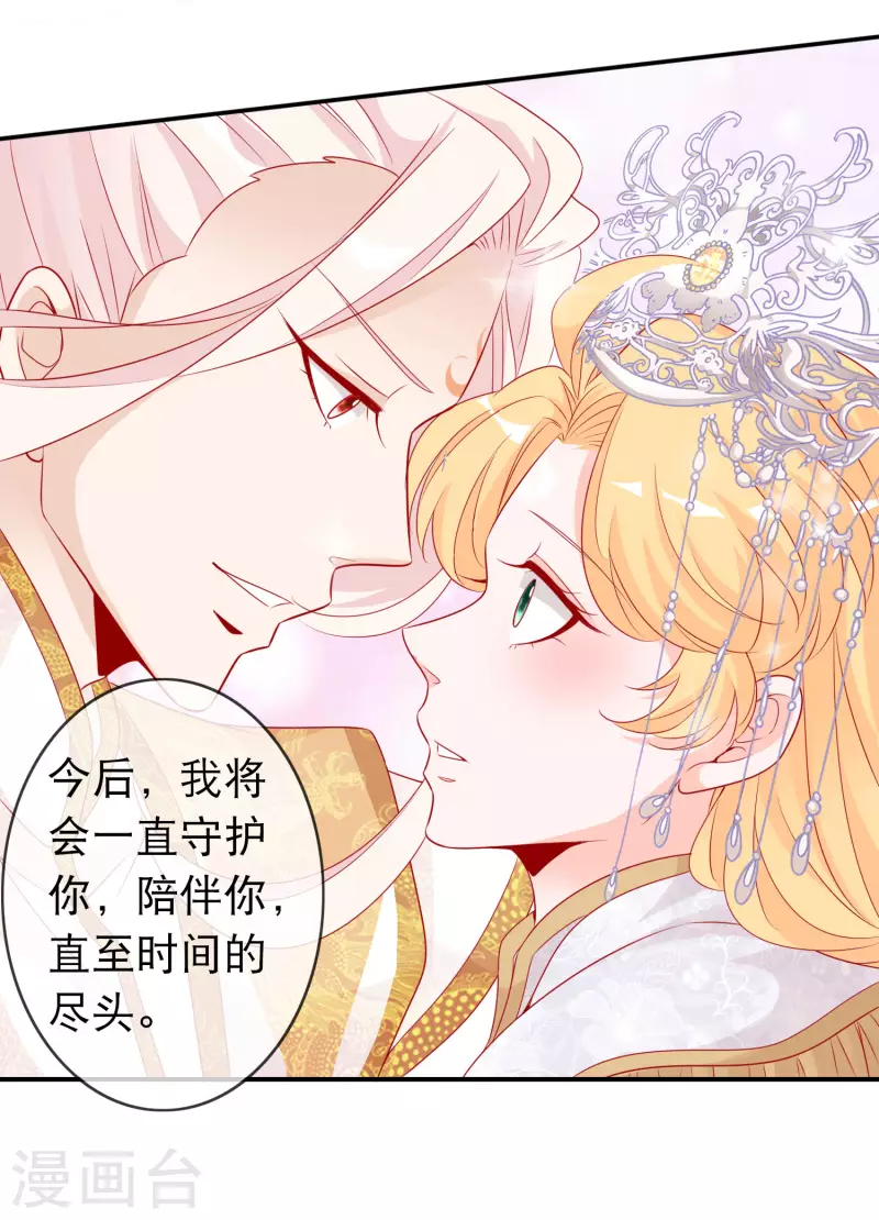 第156话 我们的大婚-第168话