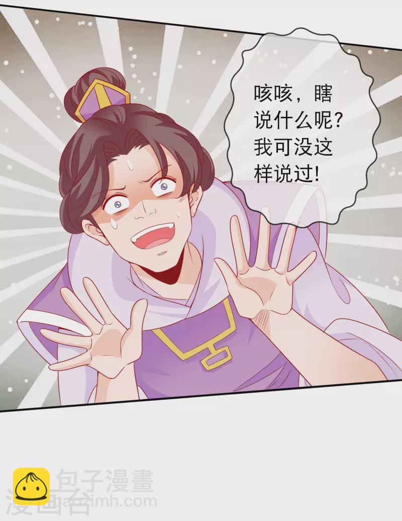 第156话 我们的大婚-第168话