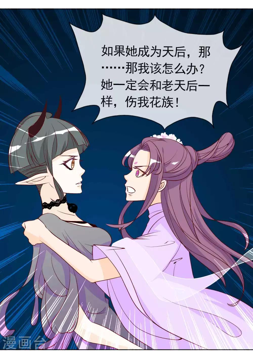 第16话 反派中的傻白甜-第18话