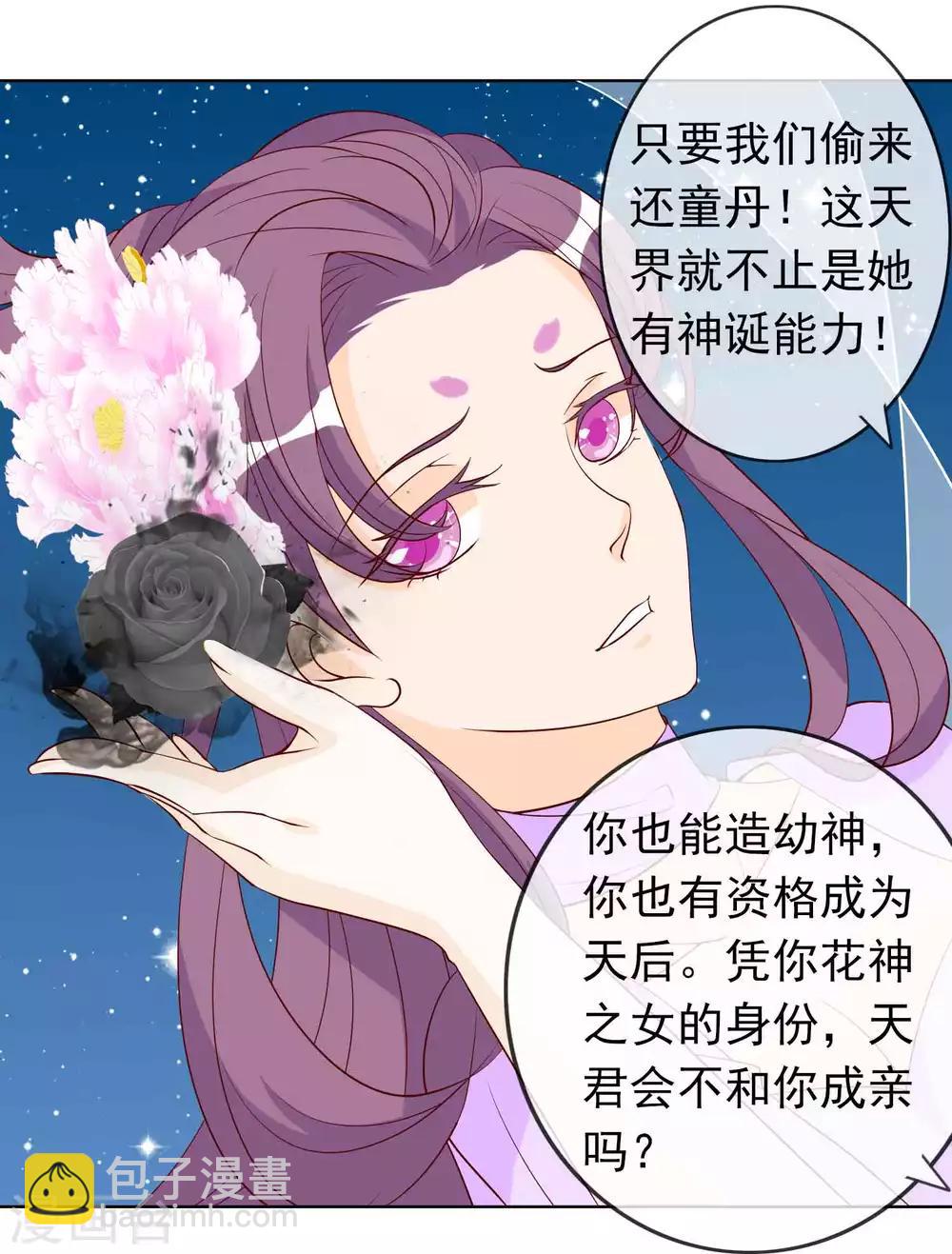 第16话 反派中的傻白甜-第18话