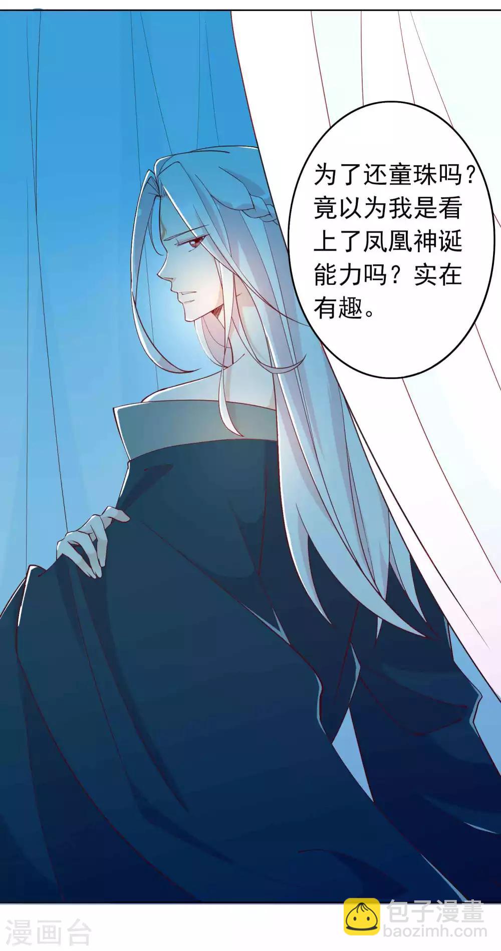 第16话 反派中的傻白甜-第18话