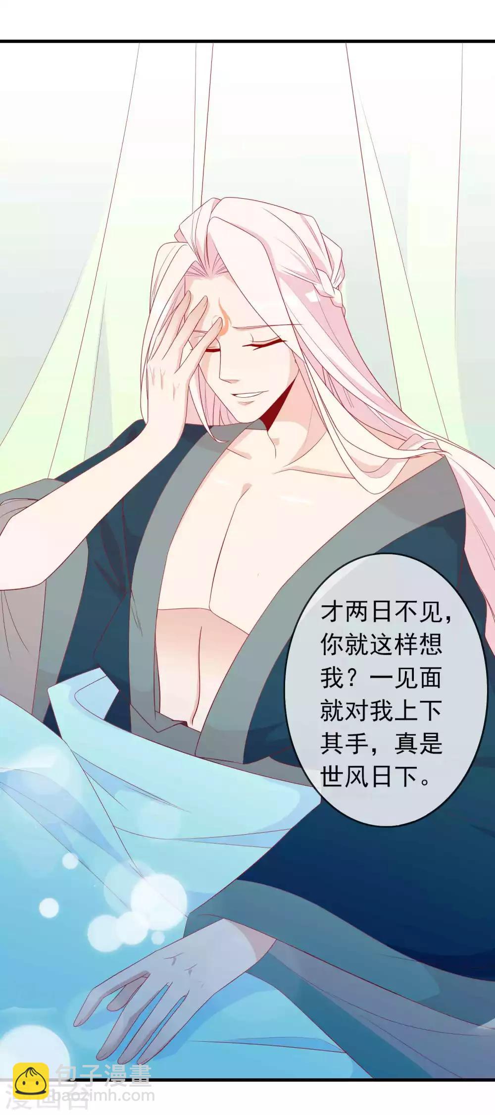 第16话 反派中的傻白甜-第18话