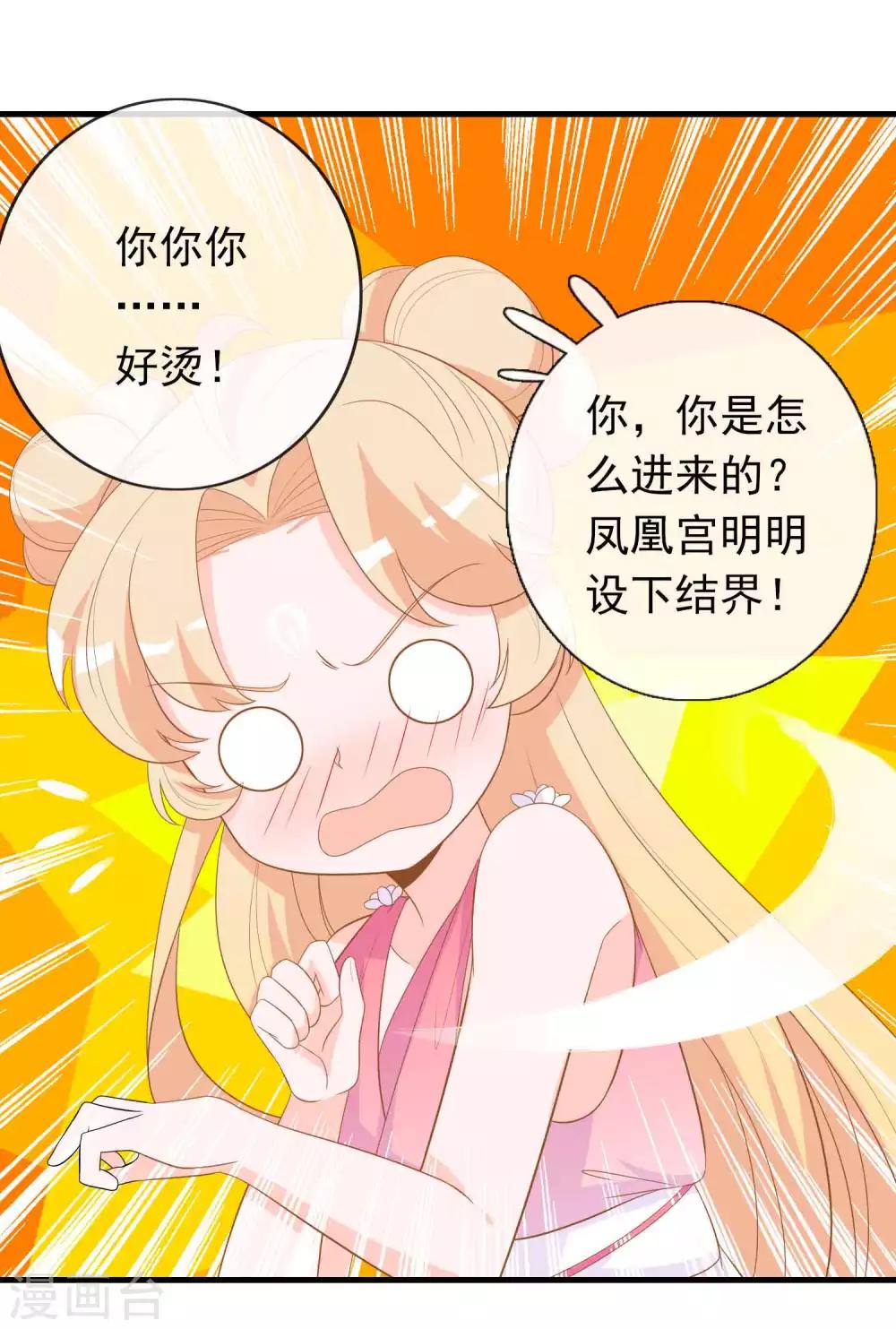 第16话 反派中的傻白甜-第18话