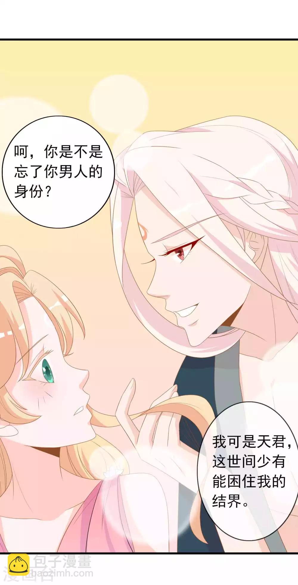 第16话 反派中的傻白甜-第18话