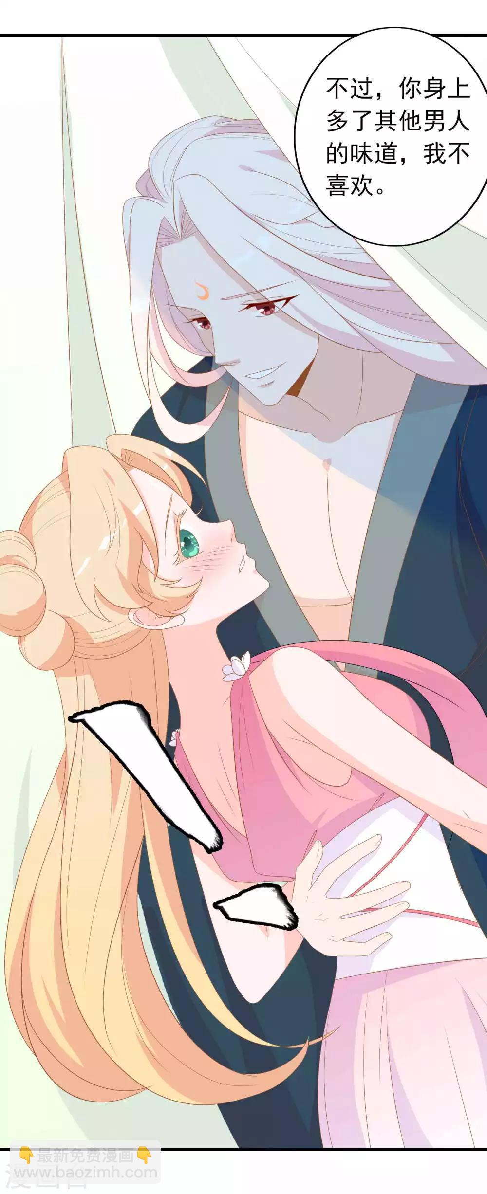 第16话 反派中的傻白甜-第18话