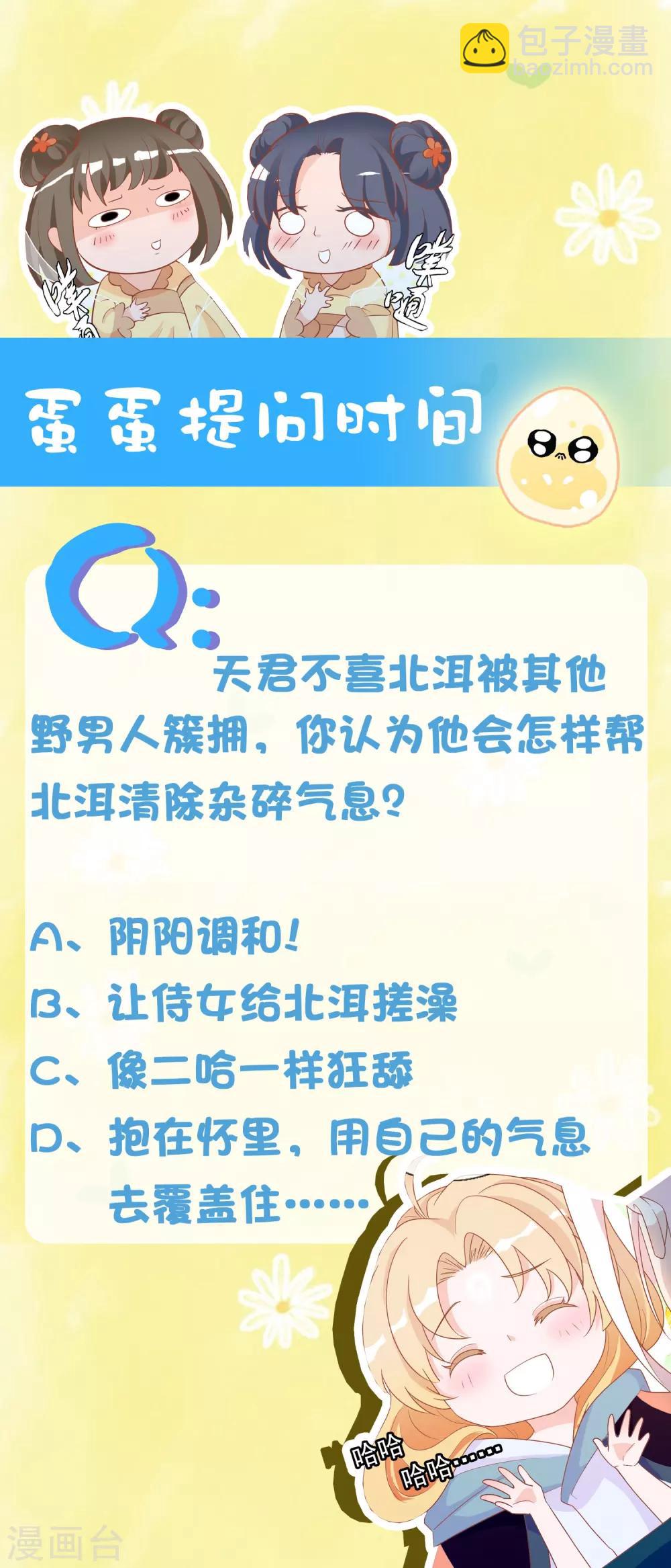 第16话 反派中的傻白甜-第18话