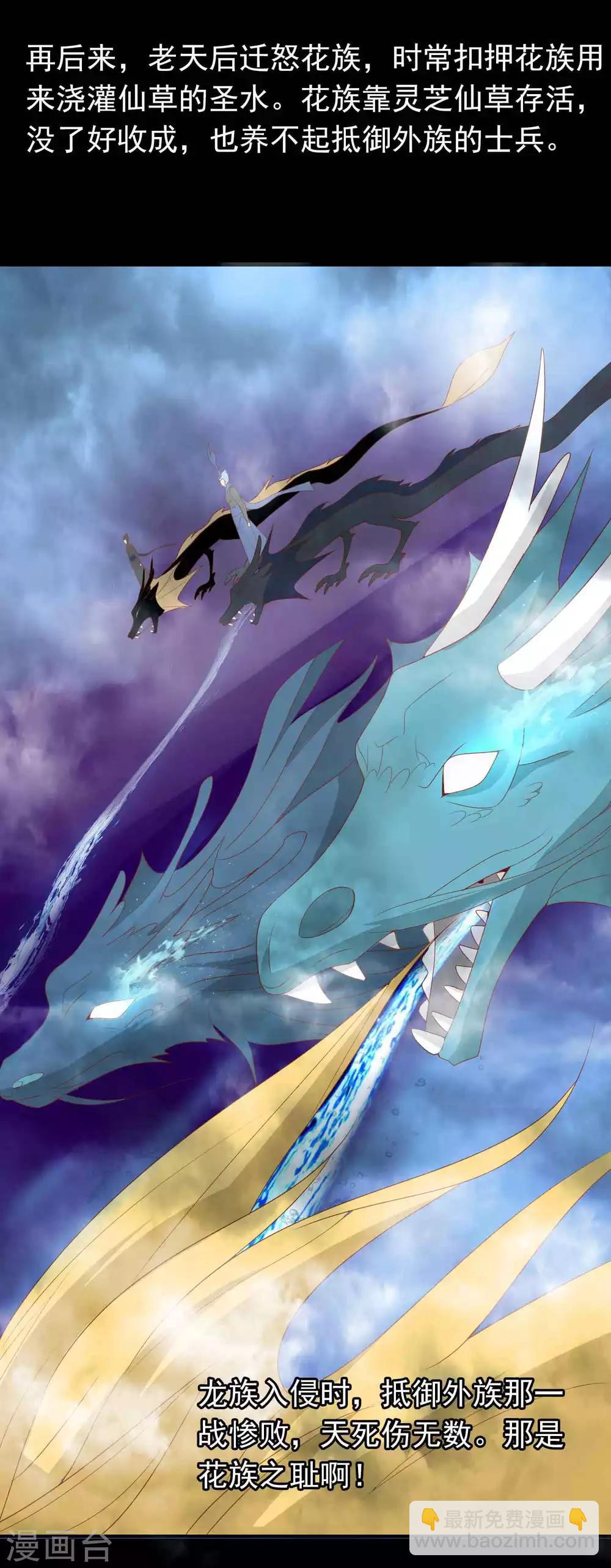 第16话 反派中的傻白甜-第18话