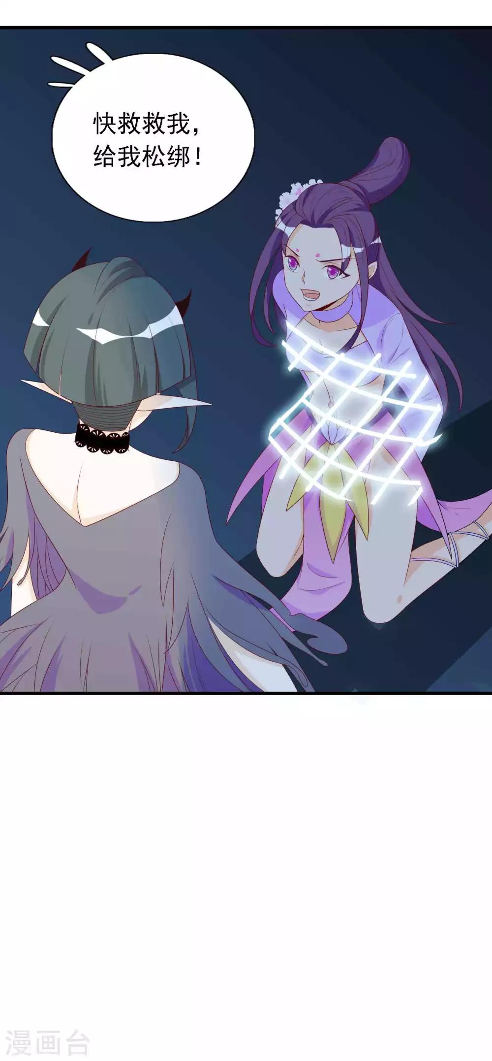 第18话 塑料姐妹花-第20话