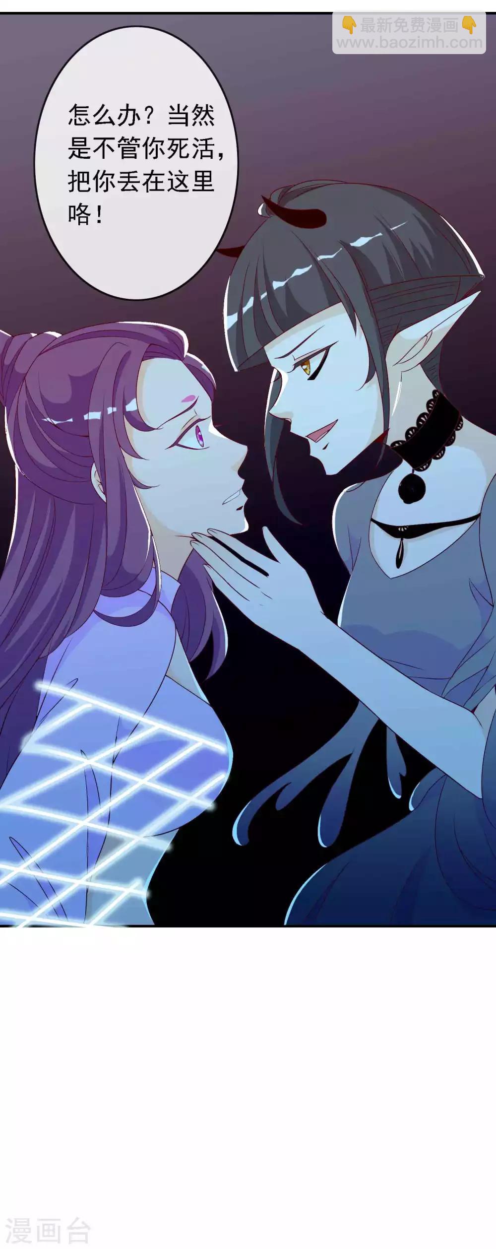 第18话 塑料姐妹花-第20话