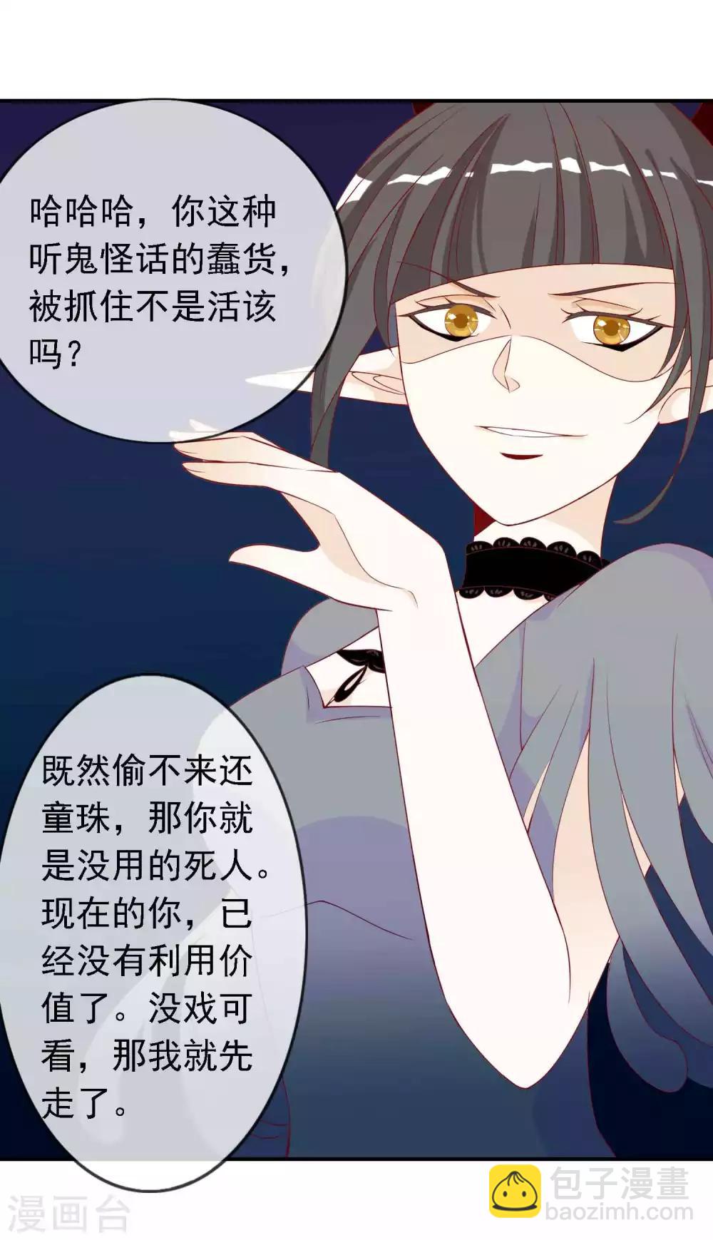 第18话 塑料姐妹花-第20话