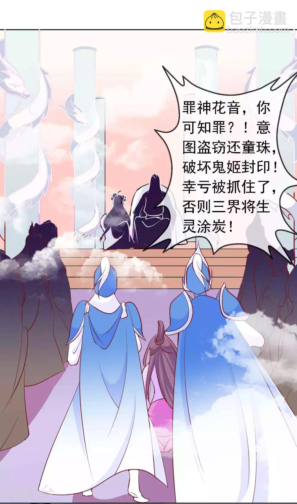 第18话 塑料姐妹花-第20话