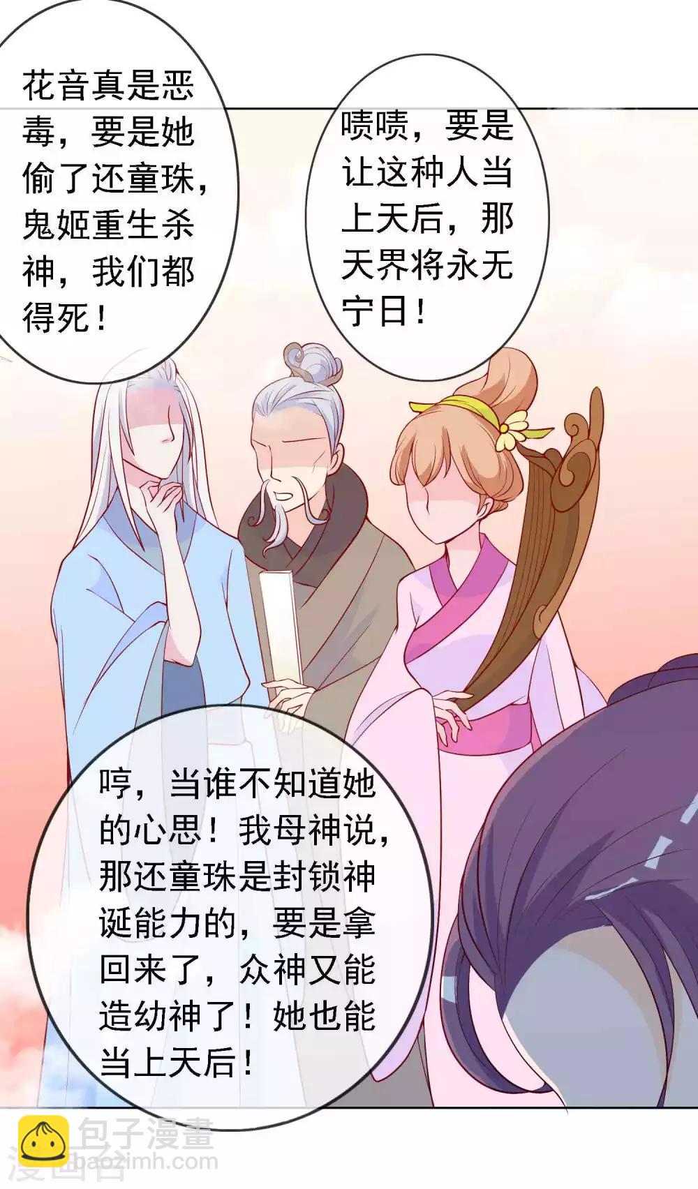 第18话 塑料姐妹花-第20话