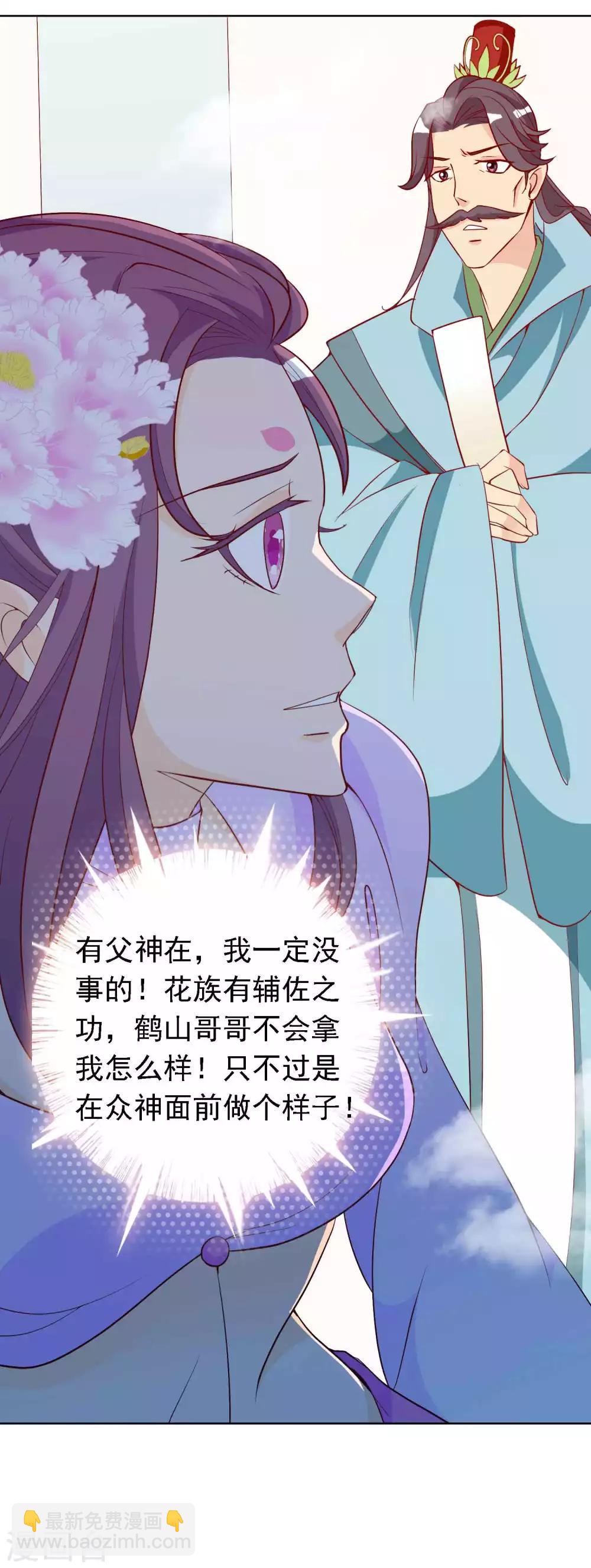 第18话 塑料姐妹花-第20话