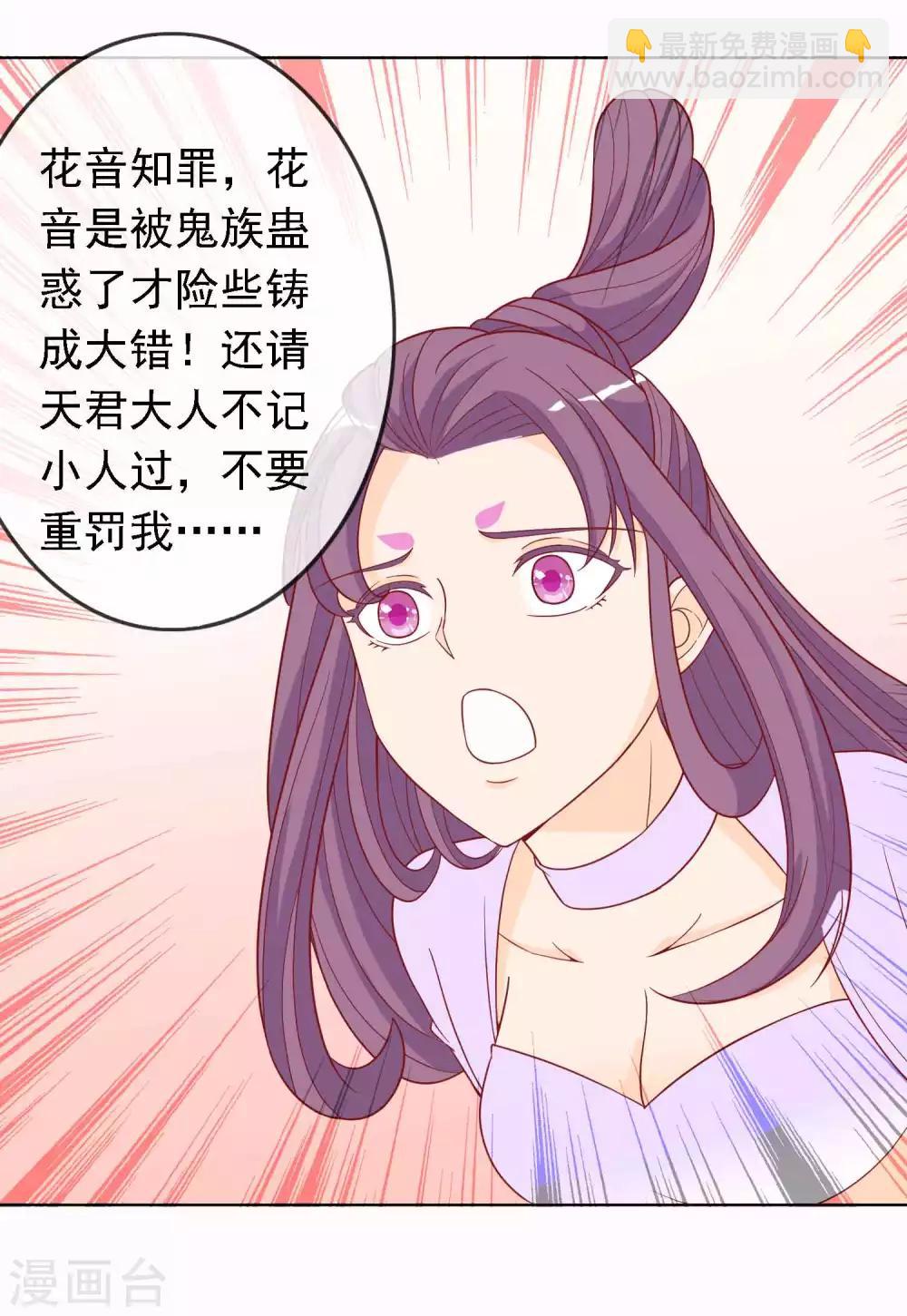 第18话 塑料姐妹花-第20话