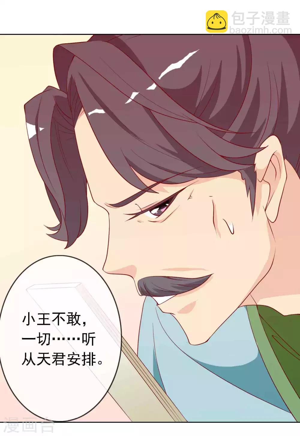 第18话 塑料姐妹花-第20话