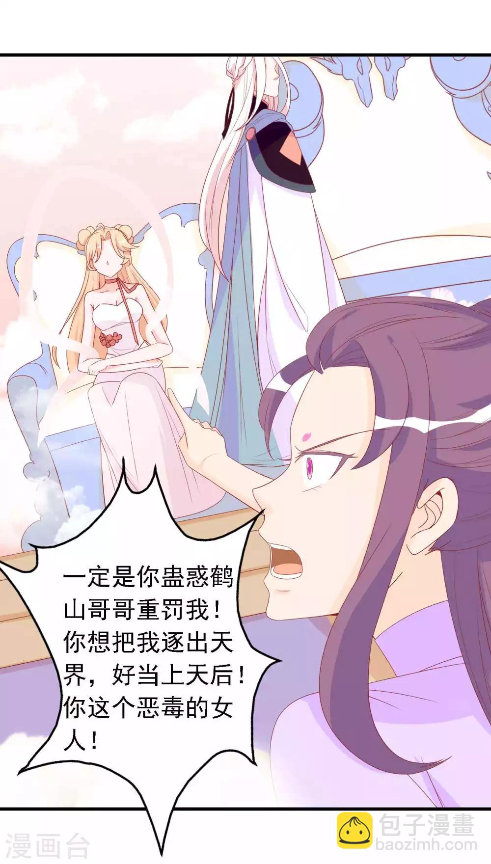 第18话 塑料姐妹花-第20话