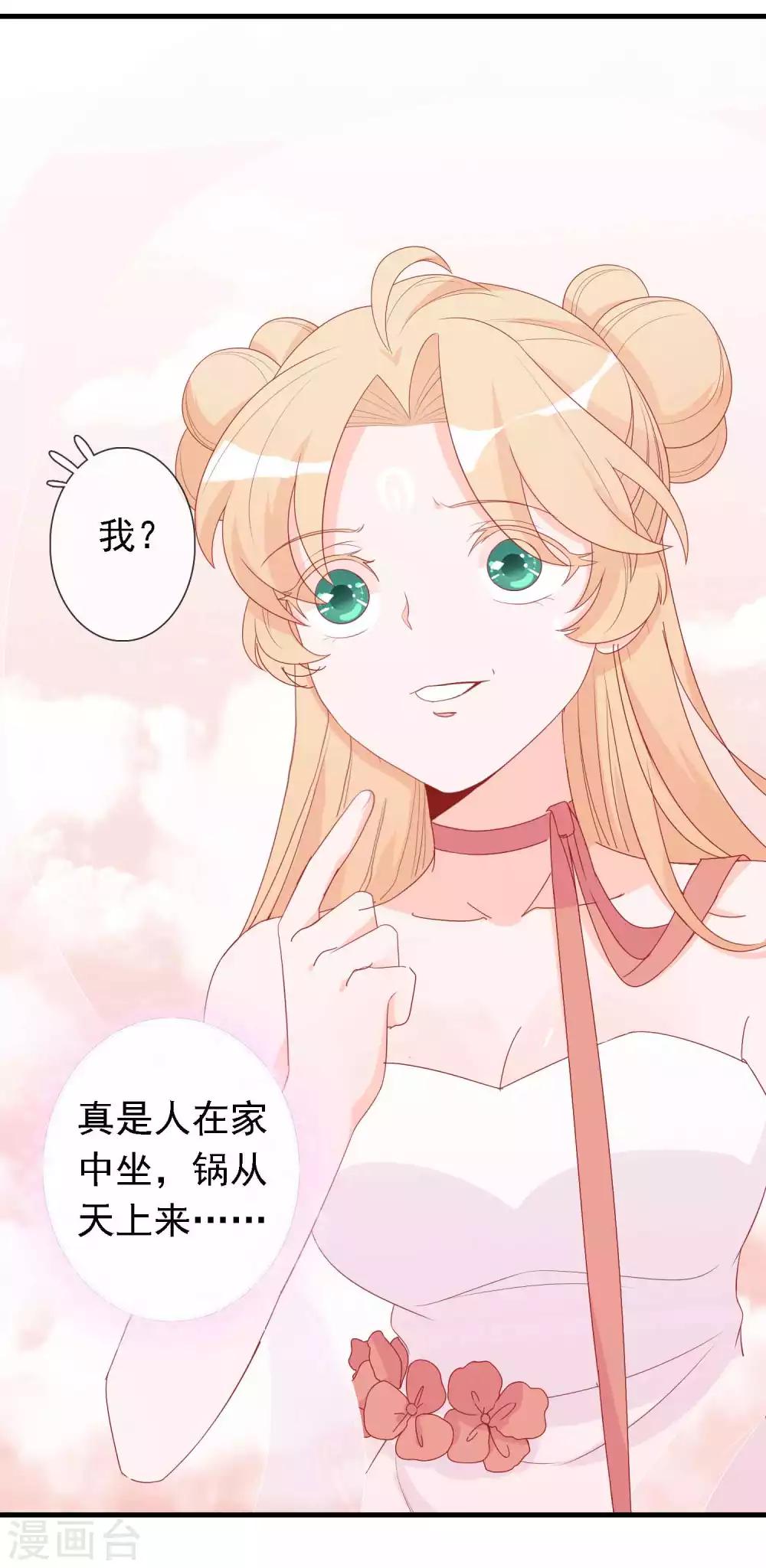 第18话 塑料姐妹花-第20话