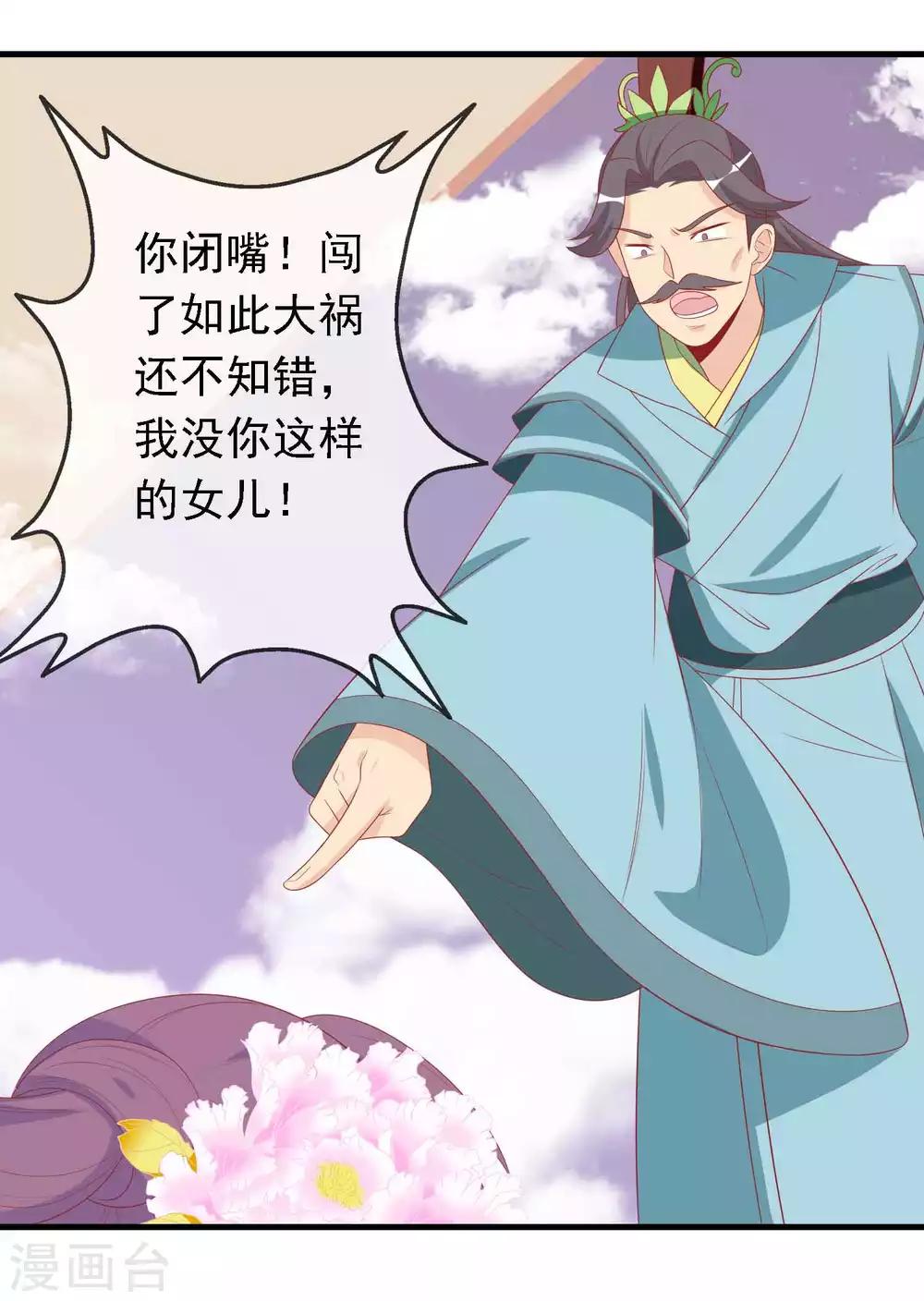 第18话 塑料姐妹花-第20话