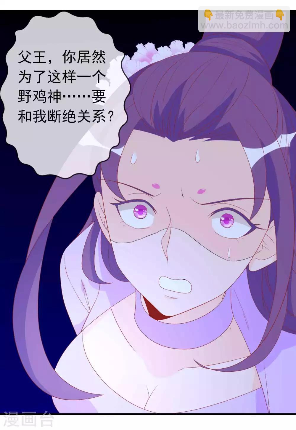 第18话 塑料姐妹花-第20话