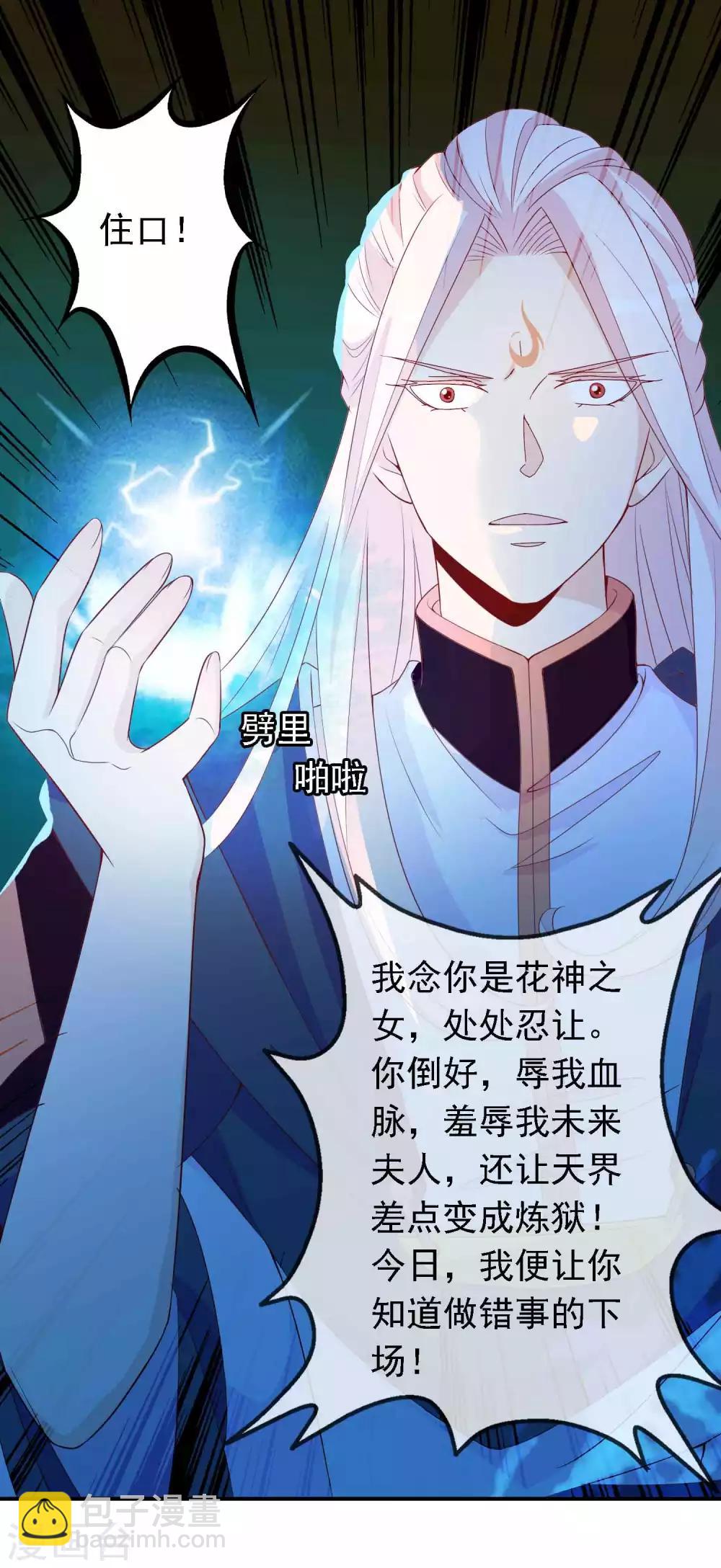 第18话 塑料姐妹花-第20话