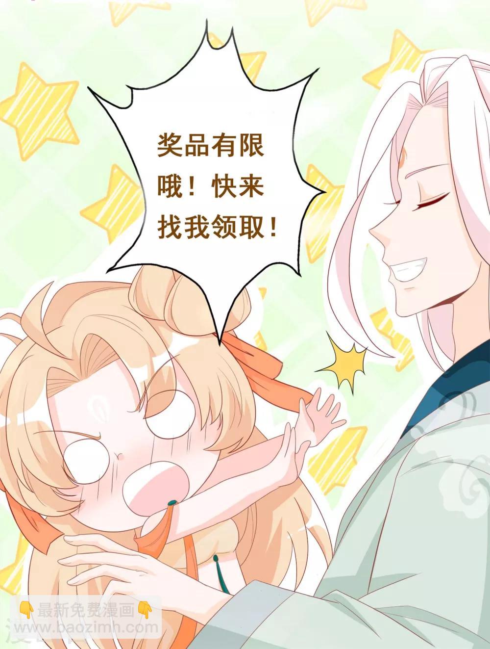 第18话 塑料姐妹花-第20话